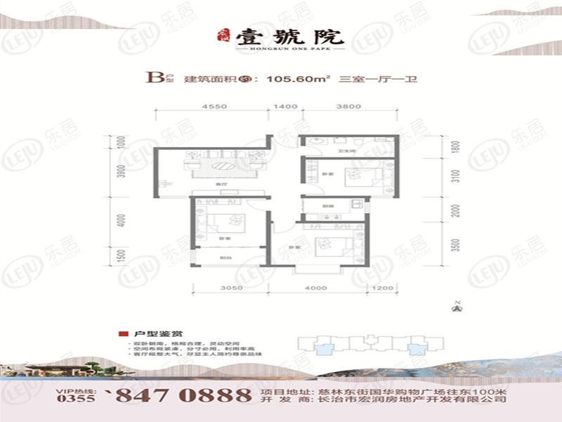 长治长子县壹号院户型图一览 户型面积105.6~138.71㎡