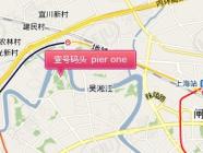 壹号码头PIERONE