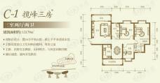 檀溪谷3室2厅2卫户型图