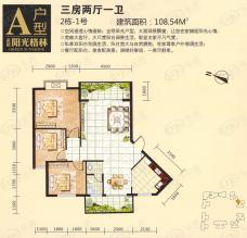 金星阳光格林3室2厅1卫户型图