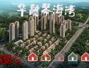 图解看房