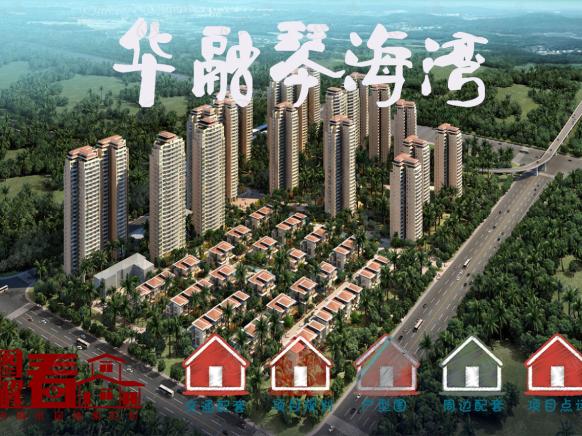 图解看房
