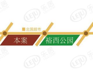 裕西华府