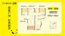 万科城市之光蜜柚95㎡三室两厅两卫户型图