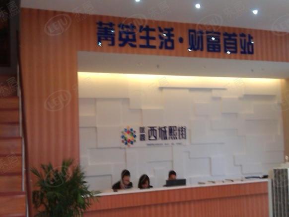 社区实景