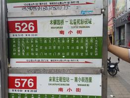 中南湾周边配套