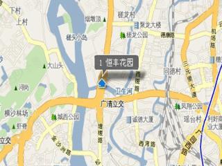 恒丰花园