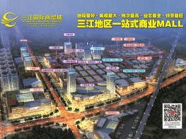 三江国际商贸城效果图