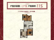 亿成·世纪华庭3室2厅1卫户型图