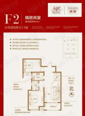 大观国际居住区二期F2户型精致两室户型图