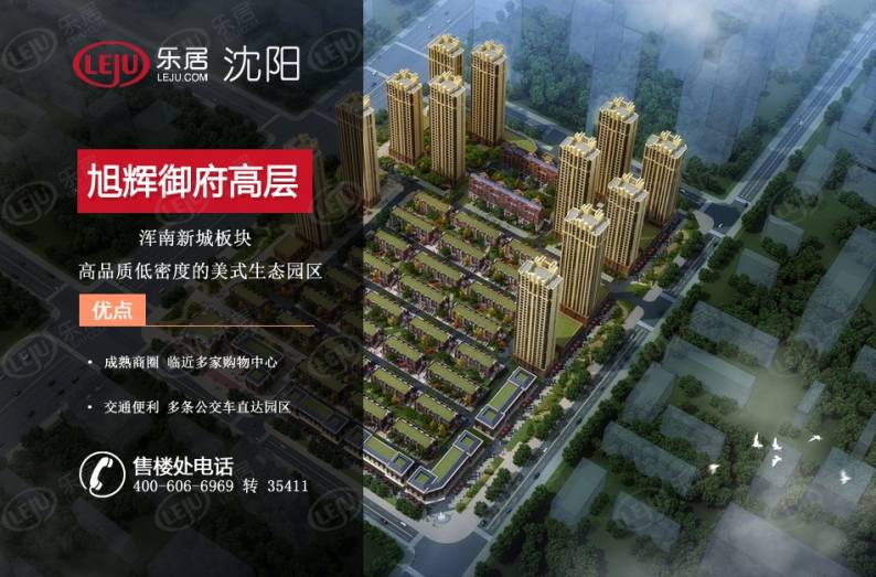 旭辉御府 图解看房