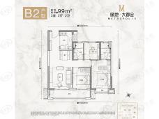 绿地大都会B2户型户型图