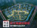 图解看房