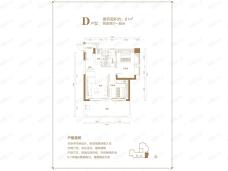 荣昱月亮湾2室2厅1卫户型图