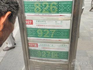 自然美国际商务公寓
