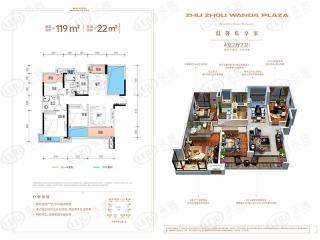 株洲恒大御景天下温馨私享家 119m²户型图