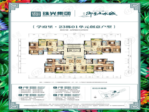 楼层平面图