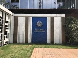 鲁能硅谷公馆社区实景