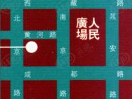 平和里公寓