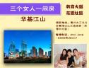 图解看房