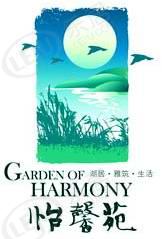 怡馨苑