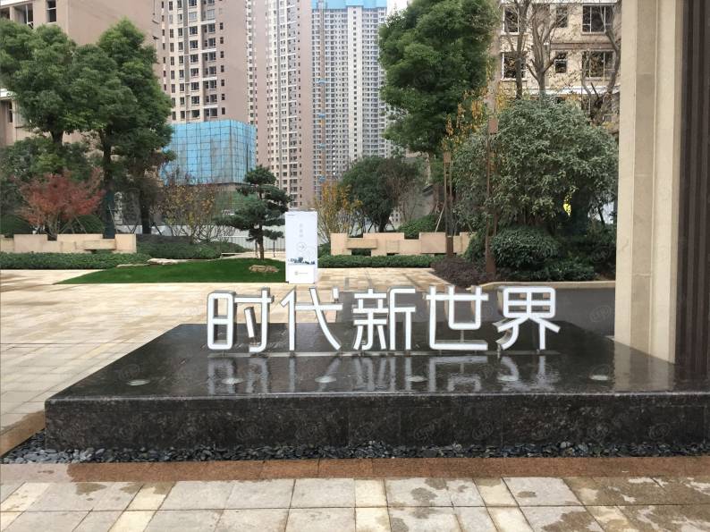 时代新世界 图解看房
