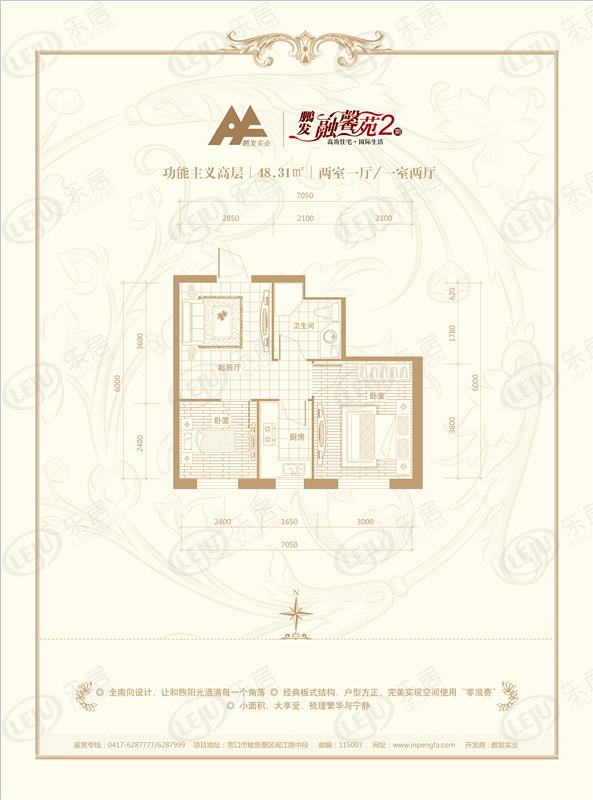 鹏发融馨苑二期户型介绍 户型面积48.31~65.7㎡