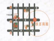 万家茗苑