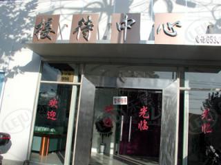 东茂家苑