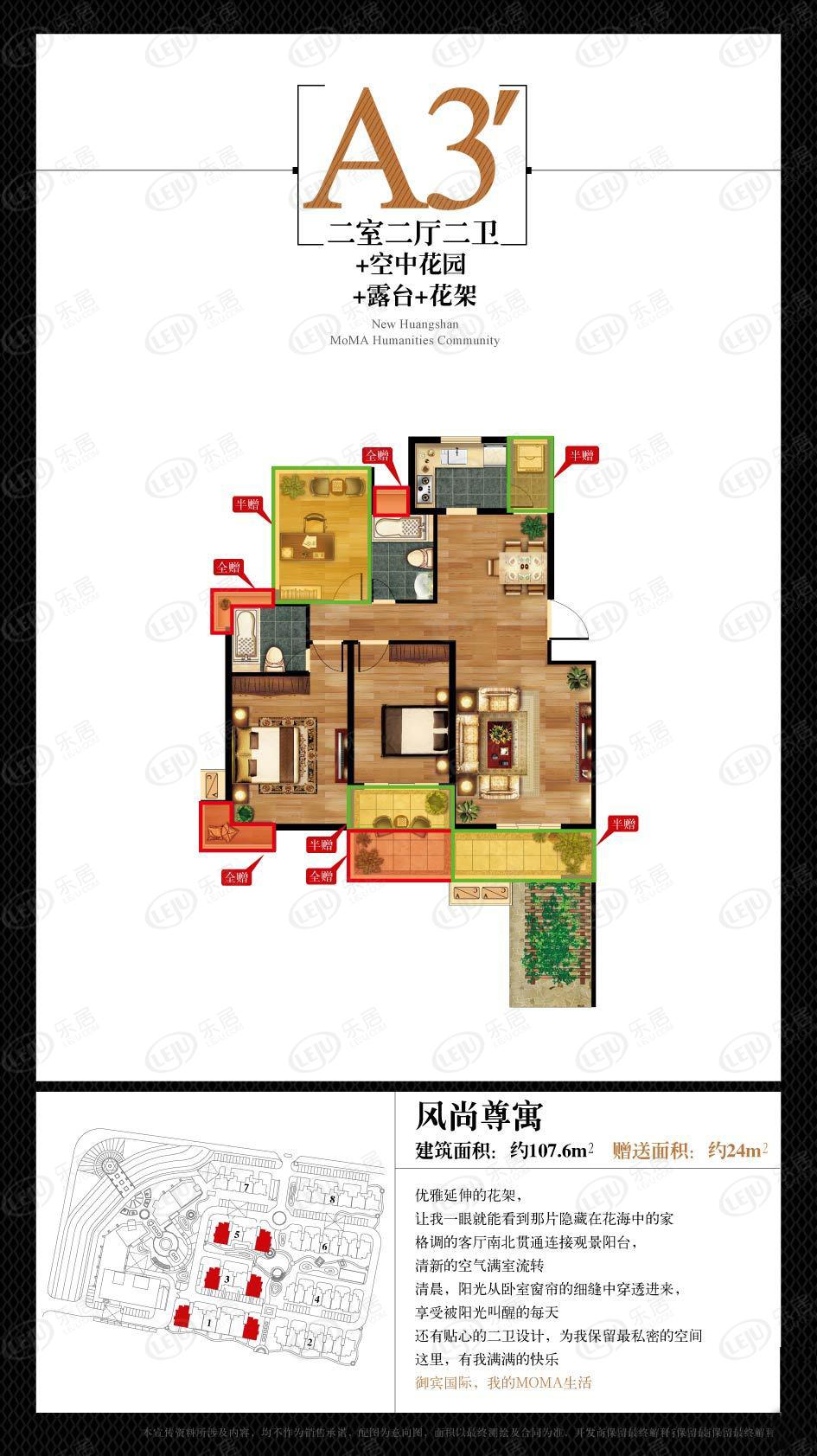 御宾国际二居室户型图解密 均价约4100元/㎡