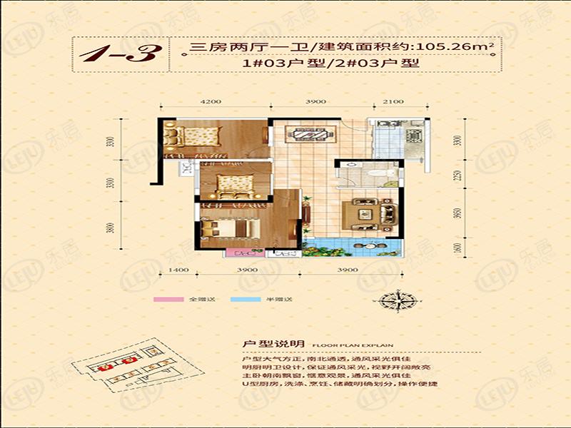 项目介绍| 岳阳楼天邦新岳城主力户型为105.26~128.11㎡