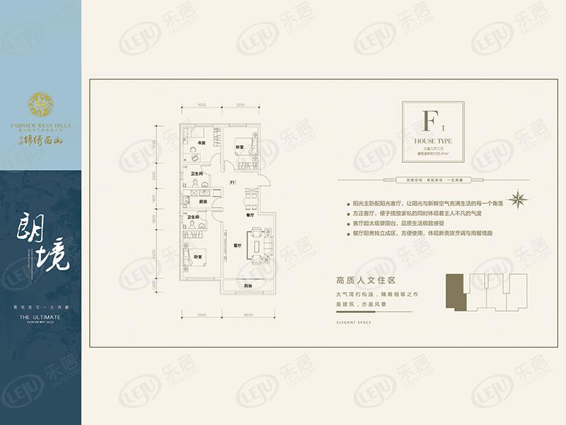 锦绣西山三居室户型一览