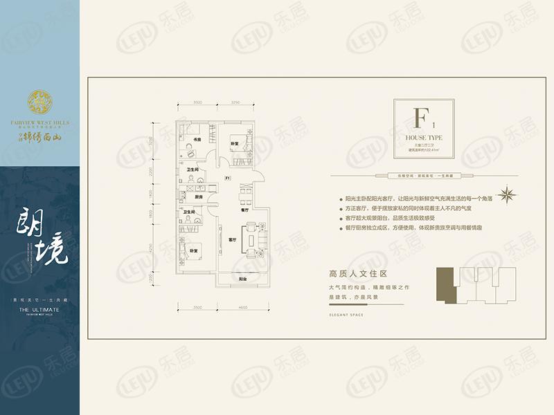 承德隆化县锦绣西山户型解密 户型面积85.93~134㎡