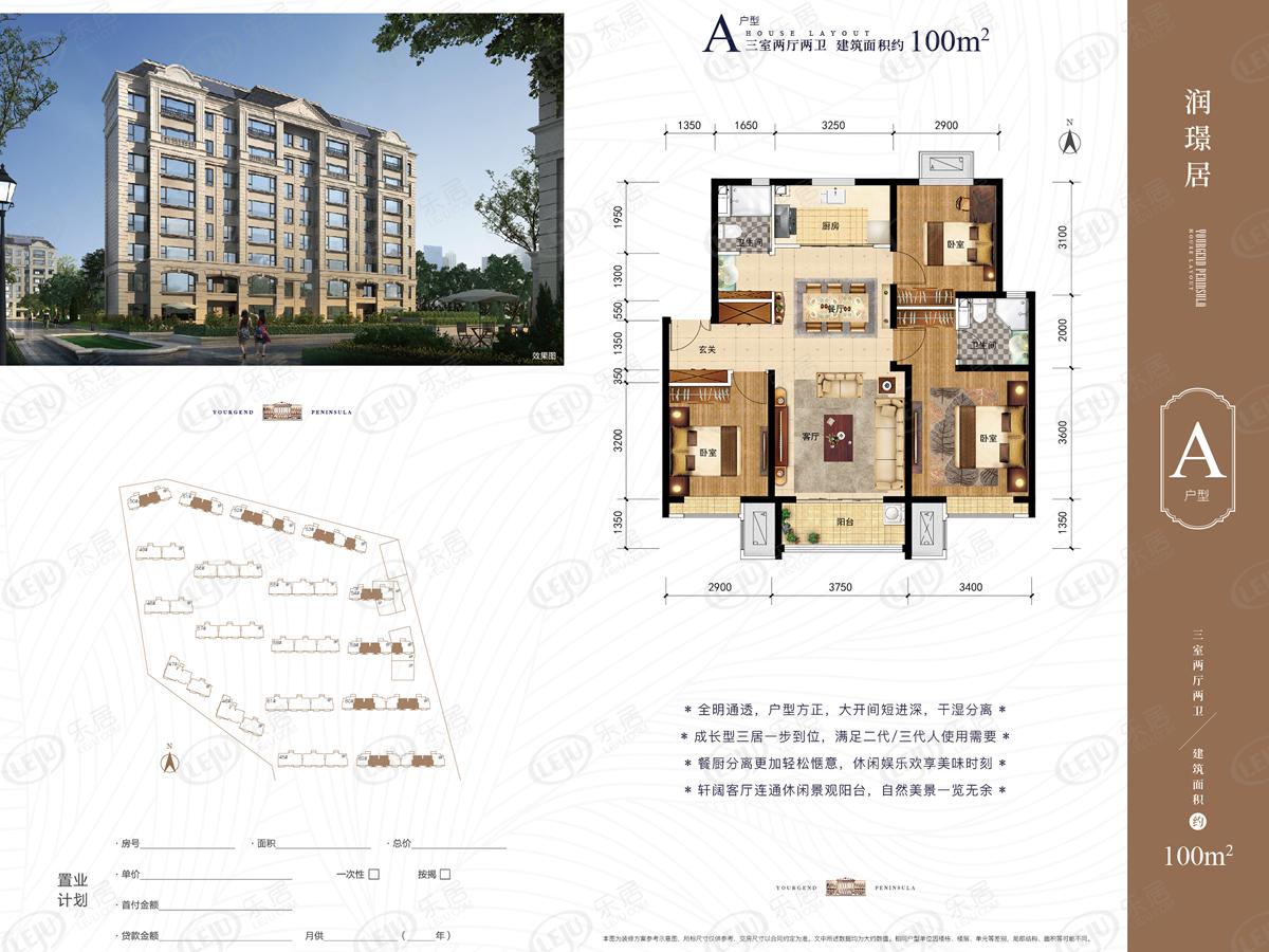 西青蓝光雍锦半岛户型图公布 100~115㎡约10000元/㎡