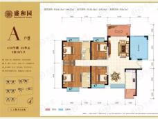 盛和园1.1期A户型4、10号楼01单元户型图