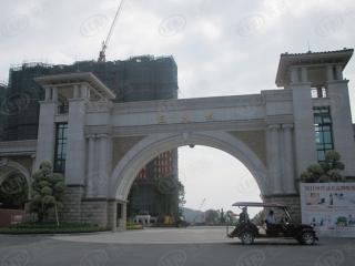 潮州·恒大城