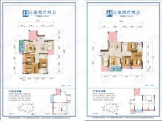 三溪·酒城中心3室2厅2卫户型图