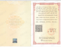 楼盘五证