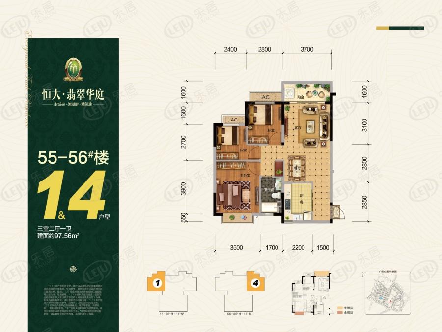 红花岗遵义恒大翡翠华庭户型曝光 户型面积79.42~147.63㎡