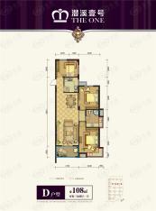 潜溪壹号潜溪壹号D户型108m²户型图