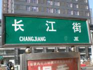 锦联经典生活