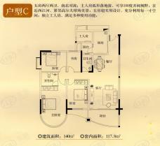 江门嘉悦名都5室2厅2卫户型图