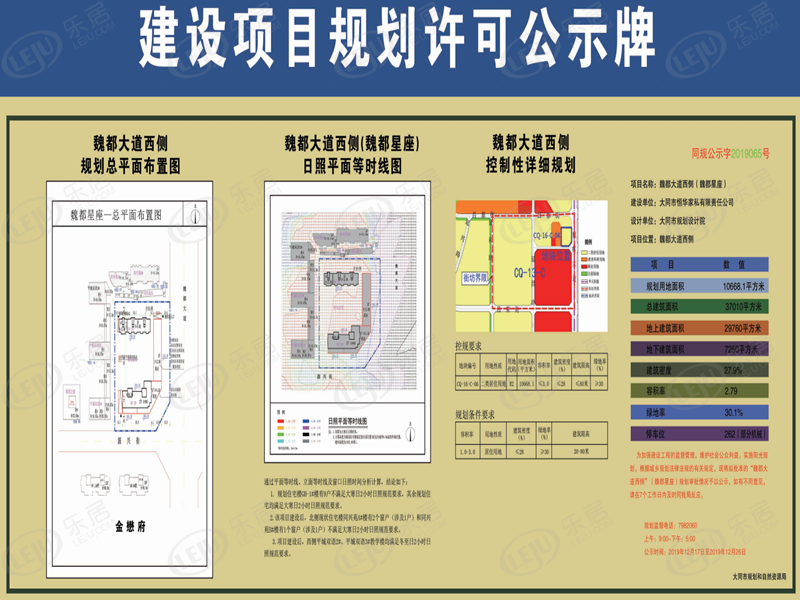 项目介绍| 平城魏都学府主力户型为88.14~111.5㎡