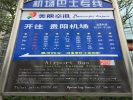 贵州金融城位置交通图