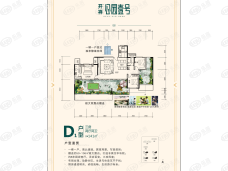 开祥·公园壹号3室2厅2卫户型图