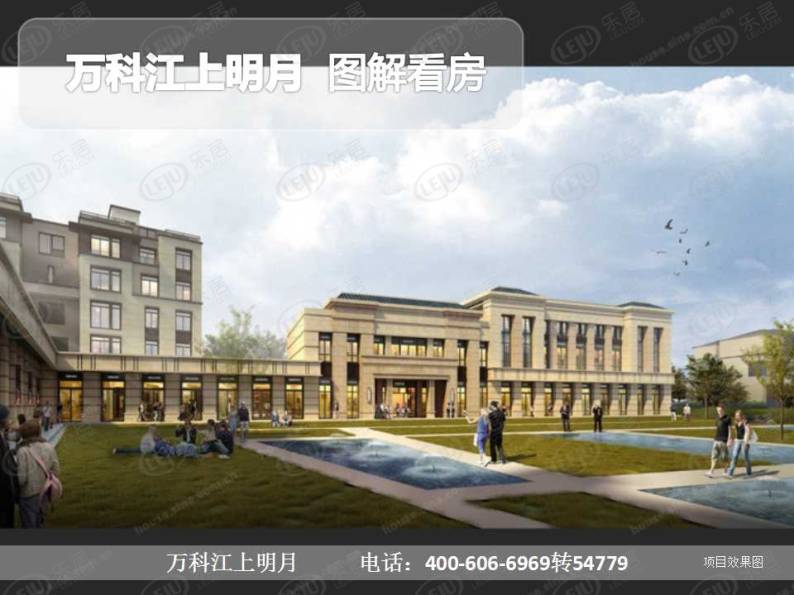 万科江上明月 图解看房