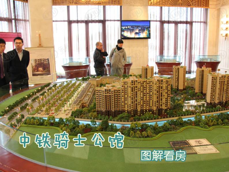 中铁骑士公馆 图解看房