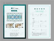 中国国际丝路中心IPARK公寓B-1户型户型图