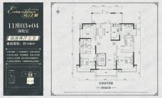 依云上城4室2厅3卫户型图