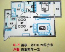 文翔花园2室2厅1卫户型图